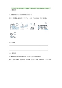 2022年小学五年级英语下册期末《看图写话》专项训练（附参考范文）