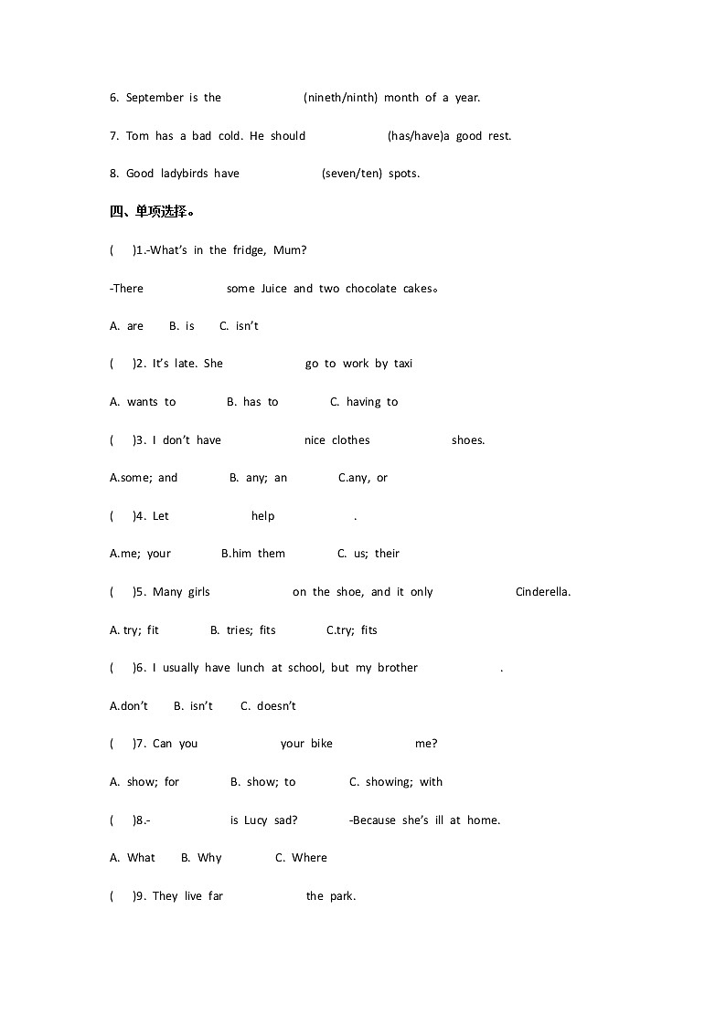 2022年译林版小学五年级英语下册期末综合测试卷及答案第2页