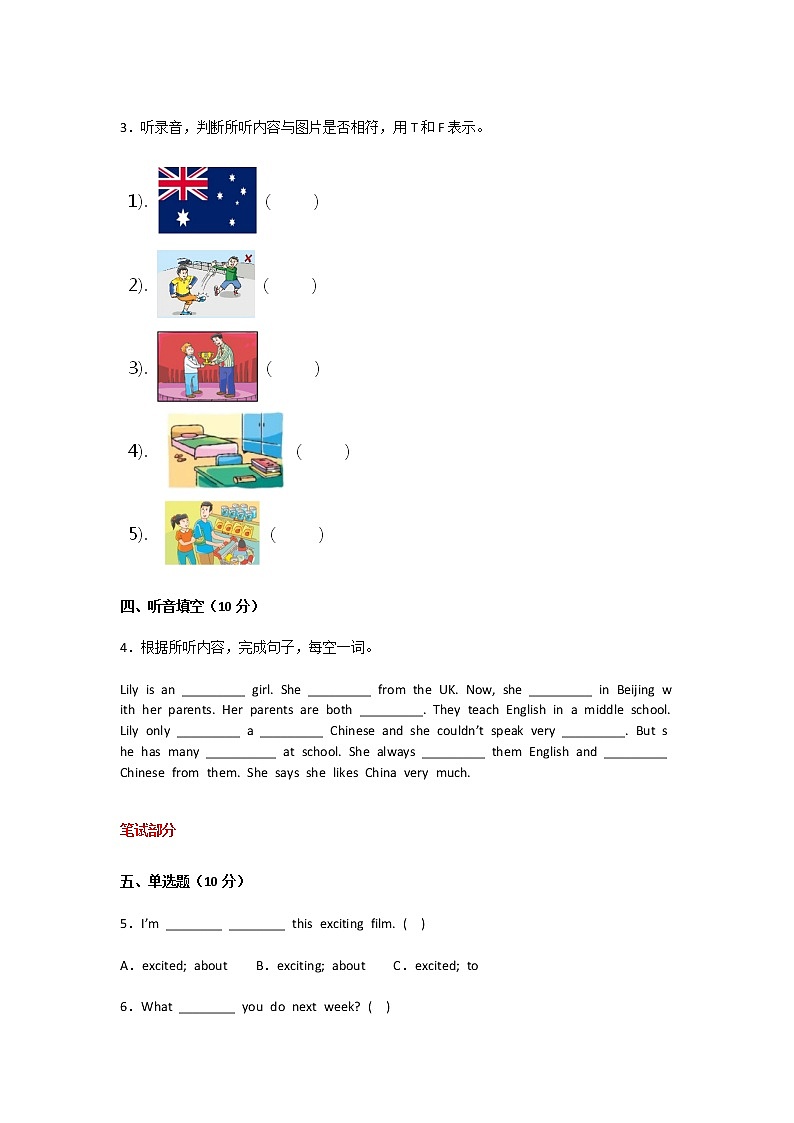 2022年苏教译林版小学英语六年级下册期末测试卷及答案（附听力MP3）第2页