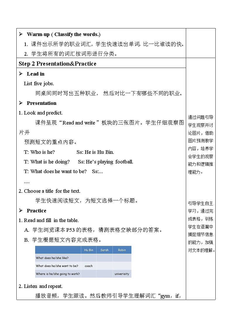 教案 B Read and write第2页