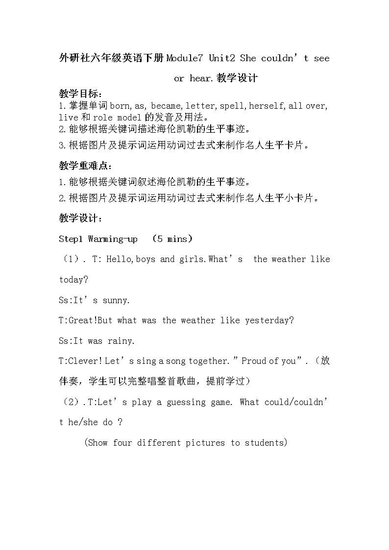 六年级英语下册教案-Module 7 Unit 2 She couldn't see or hear.（1）-外研版01