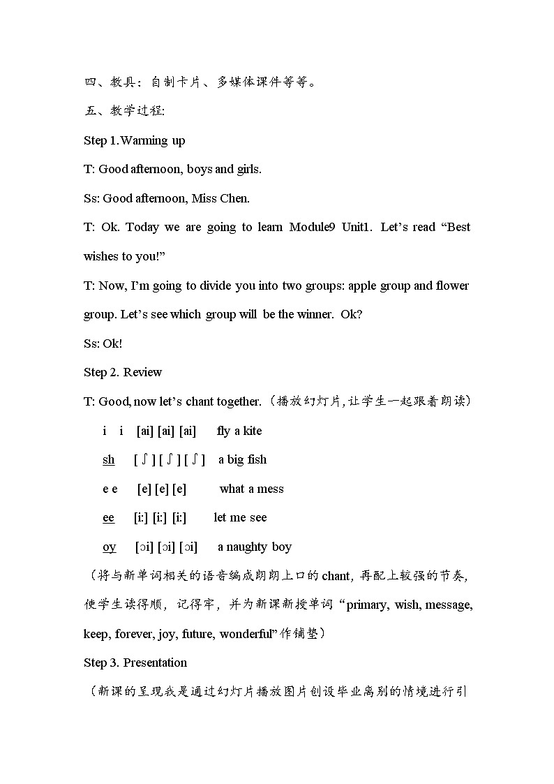 六年级英语下册教案-Module 9 Unit 1 Best wishes to you!（1）-外研版02