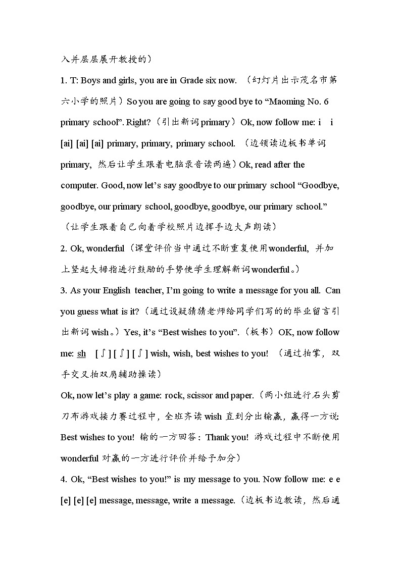 六年级英语下册教案-Module 9 Unit 1 Best wishes to you!（1）-外研版03