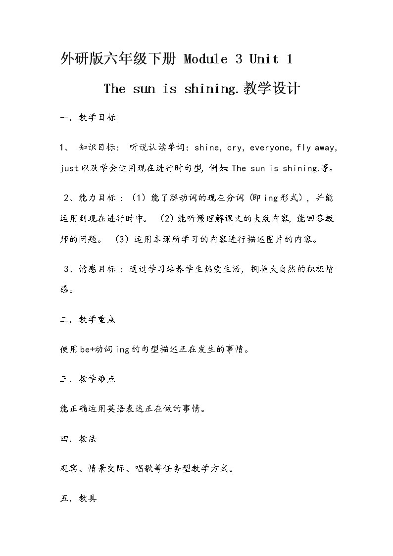 六年级英语下册教案-Module 3 Unit 1 The sun is shining（1）-外研版01
