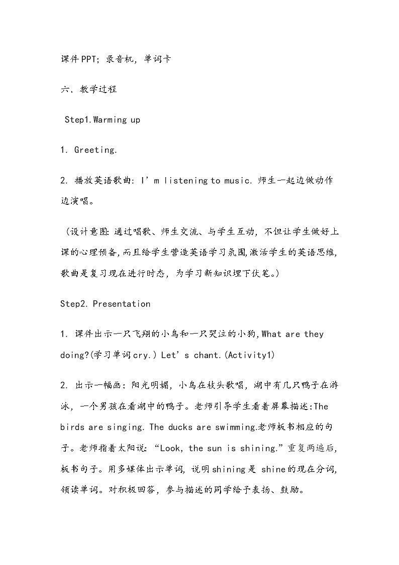 六年级英语下册教案-Module 3 Unit 1 The sun is shining（1）-外研版02