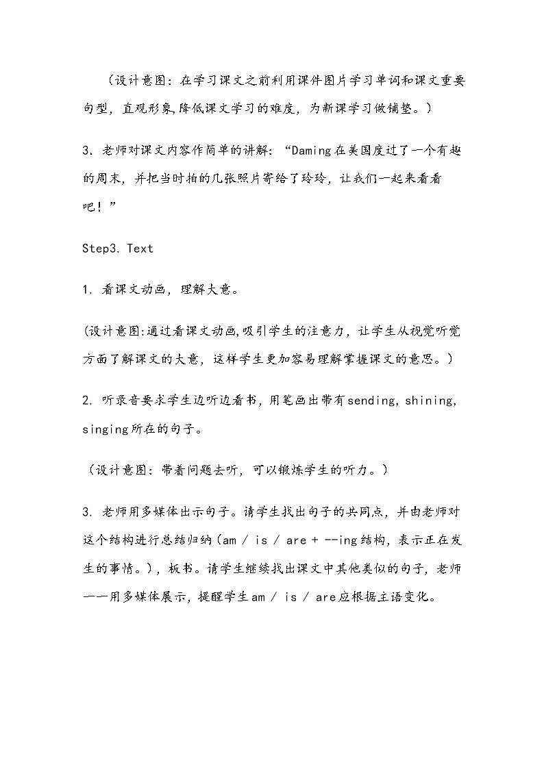 六年级英语下册教案-Module 3 Unit 1 The sun is shining（1）-外研版03