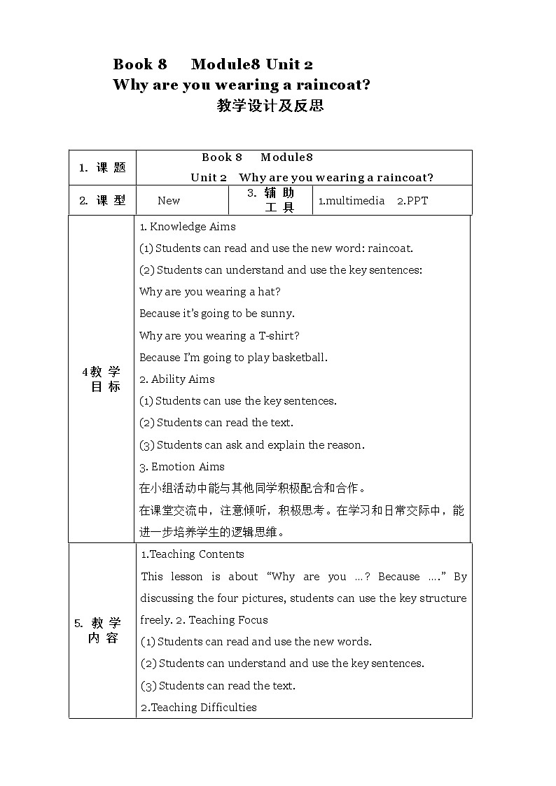 六年级英语下册教案-Module 8 Unit 2 Why are you wearing a hat（2）-外研版第1页