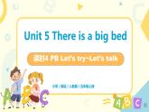 Unit5《there is a big bed》第四课时PB Let's try~Let's talk教学课件+教案+素材