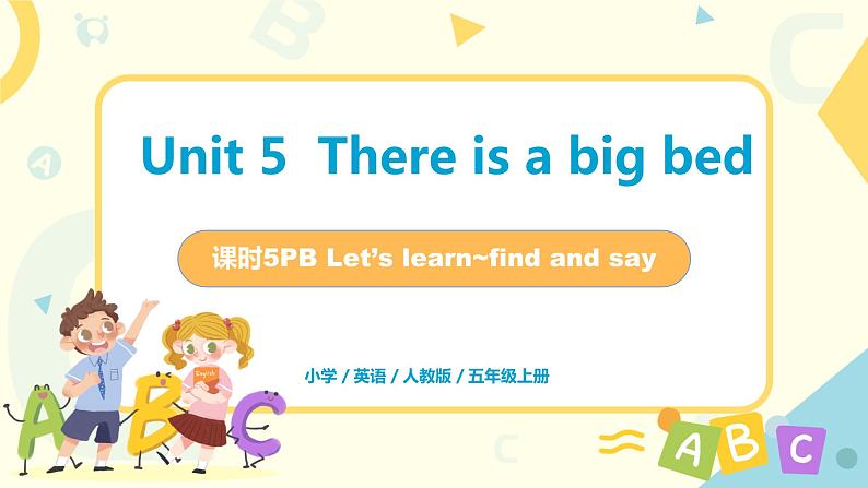 Unit5《there is a big bed》第五课时PBLet 's learn~find and say教学课件第1页