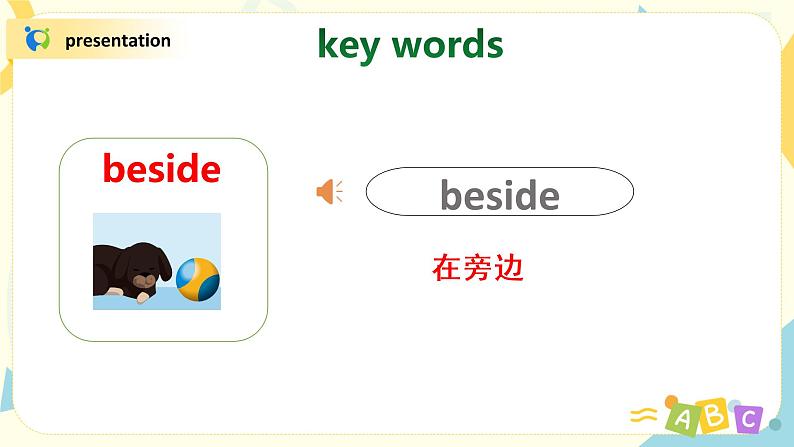 Unit5《there is a big bed》第五课时PBLet 's learn~find and say教学课件第7页