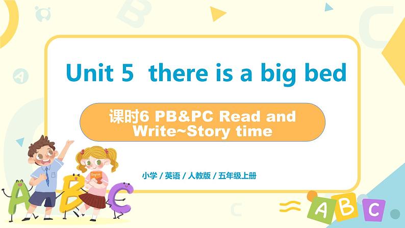 Unit5《there is a big bed》第六课时PB&PC Read and write~Story timel教学课件第1页