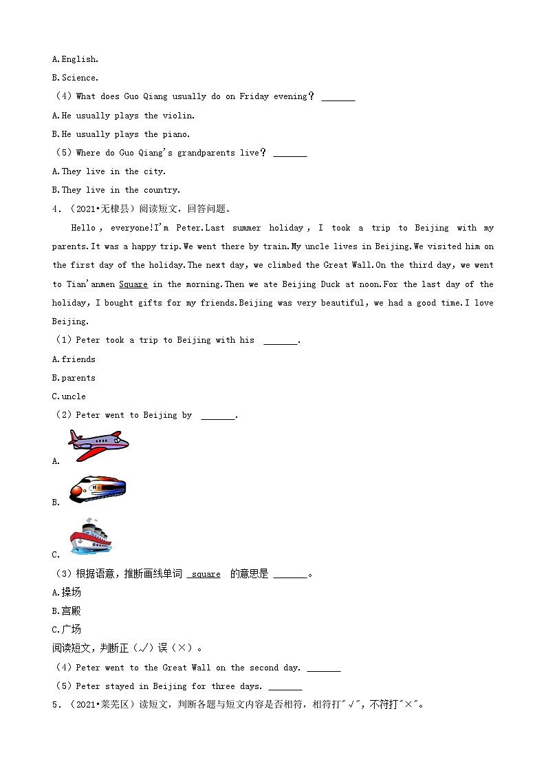 05阅读理解&写作-山东省2021年（鲁科版）小升初英语卷真题分题型分类汇编（共15题）03