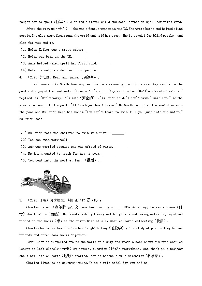 12阅读理解（判断正误&阅读表达）-山东省2021年（人教版pep）小升初英语卷真题分题型分类汇编（共18题）02