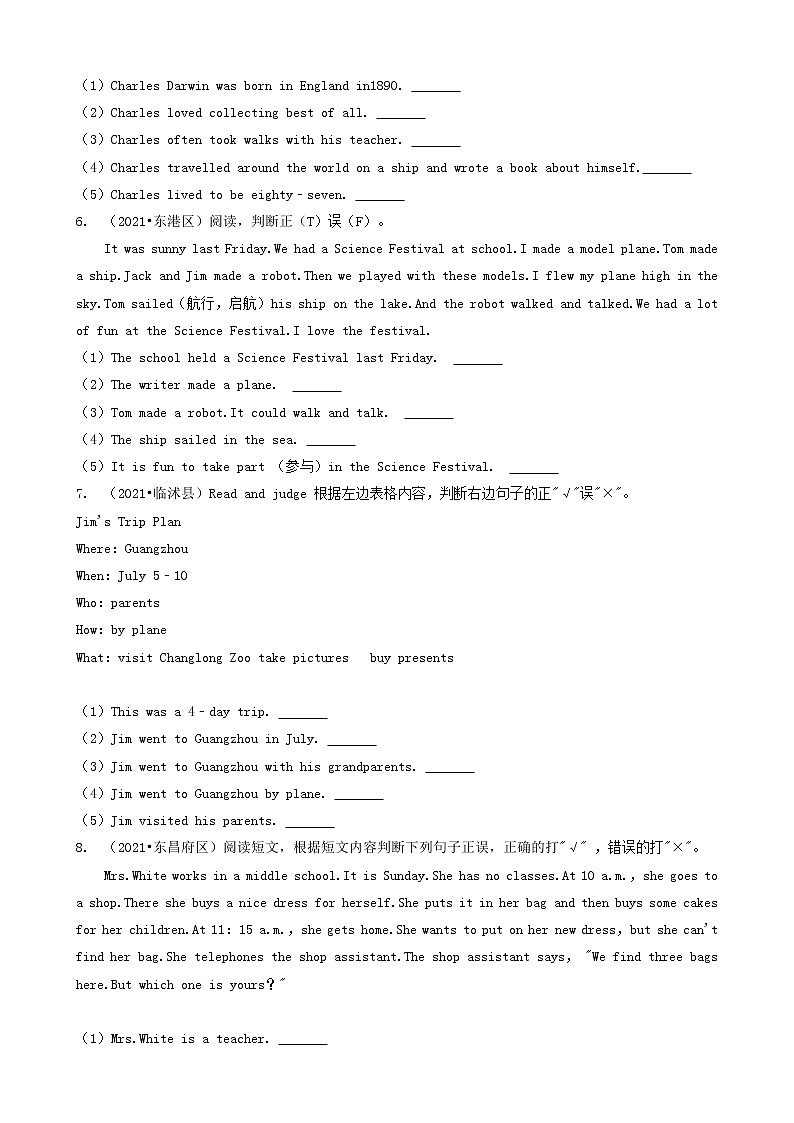 12阅读理解（判断正误&阅读表达）-山东省2021年（人教版pep）小升初英语卷真题分题型分类汇编（共18题）03