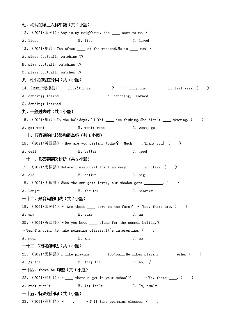 02选择题（基础提升题）-山东省2021年（鲁科版）小升初英语卷真题分题型分类汇编（共32题）02