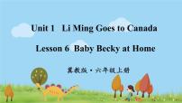 英语六年级上册Lesson6 Baby Becky at Home评课ppt课件