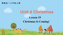 小学英语冀教版 (三年级起点)六年级上册Lesson 19 Christmas Is Coming!课文课件ppt