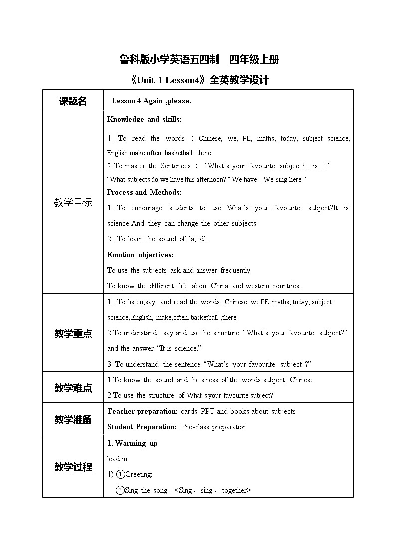 鲁科版五四制4上英语《School Life》Unit1 Lesson 4 Again,please.课件+教案01