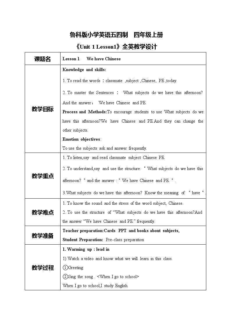 鲁科版五四制4上英语《School Life》 Lesson 1 We have Chinese.课件PPT+教案01