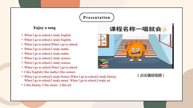 鲁科版五四制4上英语《School Life》 Lesson 1 We have Chinese.课件PPT+教案04