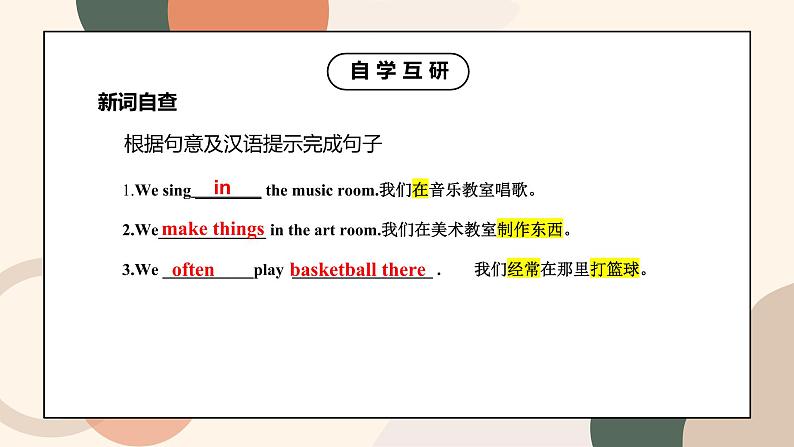 鲁科版五四制4上英语《School Life》Unit 1 Lesson 3We sing here.课件+教案03