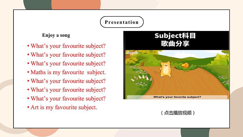 鲁科版五四制4上英语《School Life》Unit 1 Lesson 2 What's your favourite subject.课件+教案04