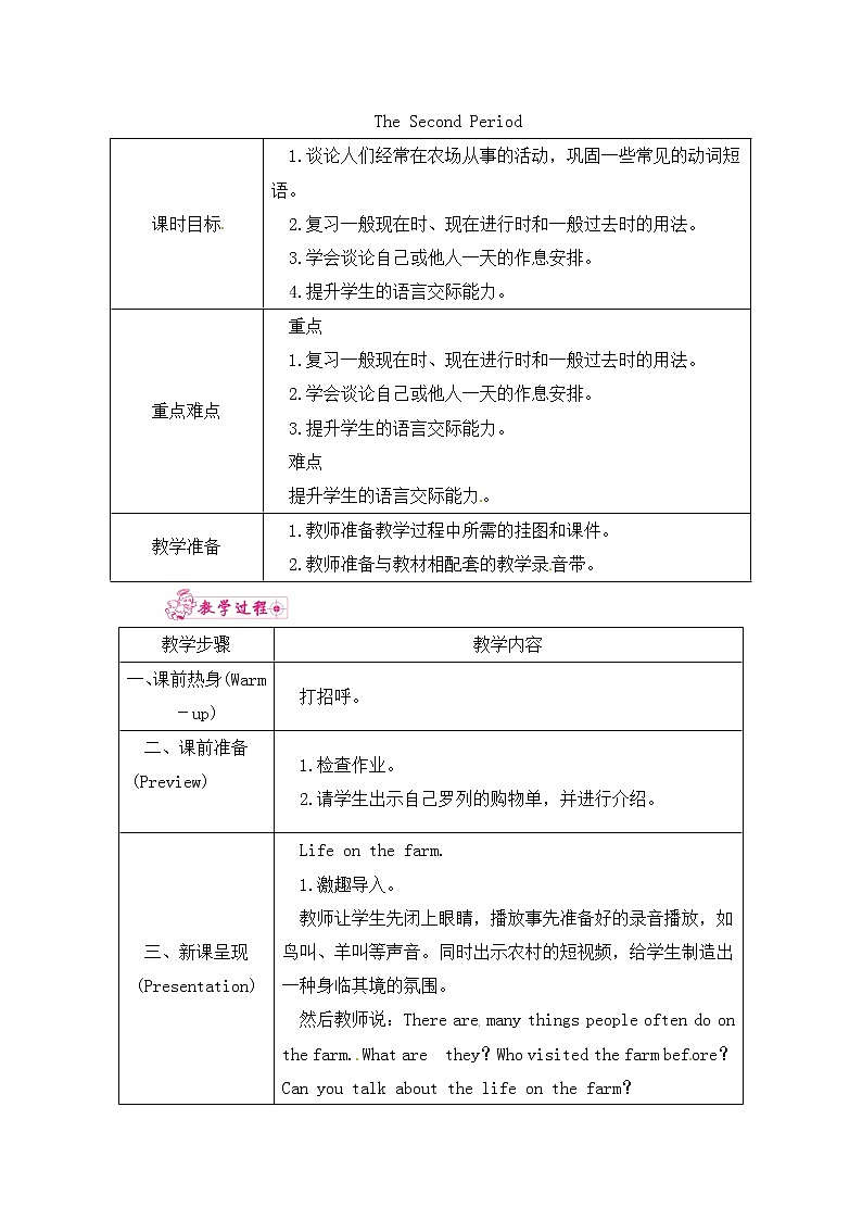 六年级下册英语教案－Recycle－The Second Period 人教PEP版01