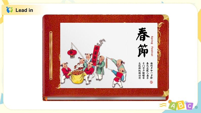 Module 10 Unit 1 We have a big family dinner.课件PPT+教案06