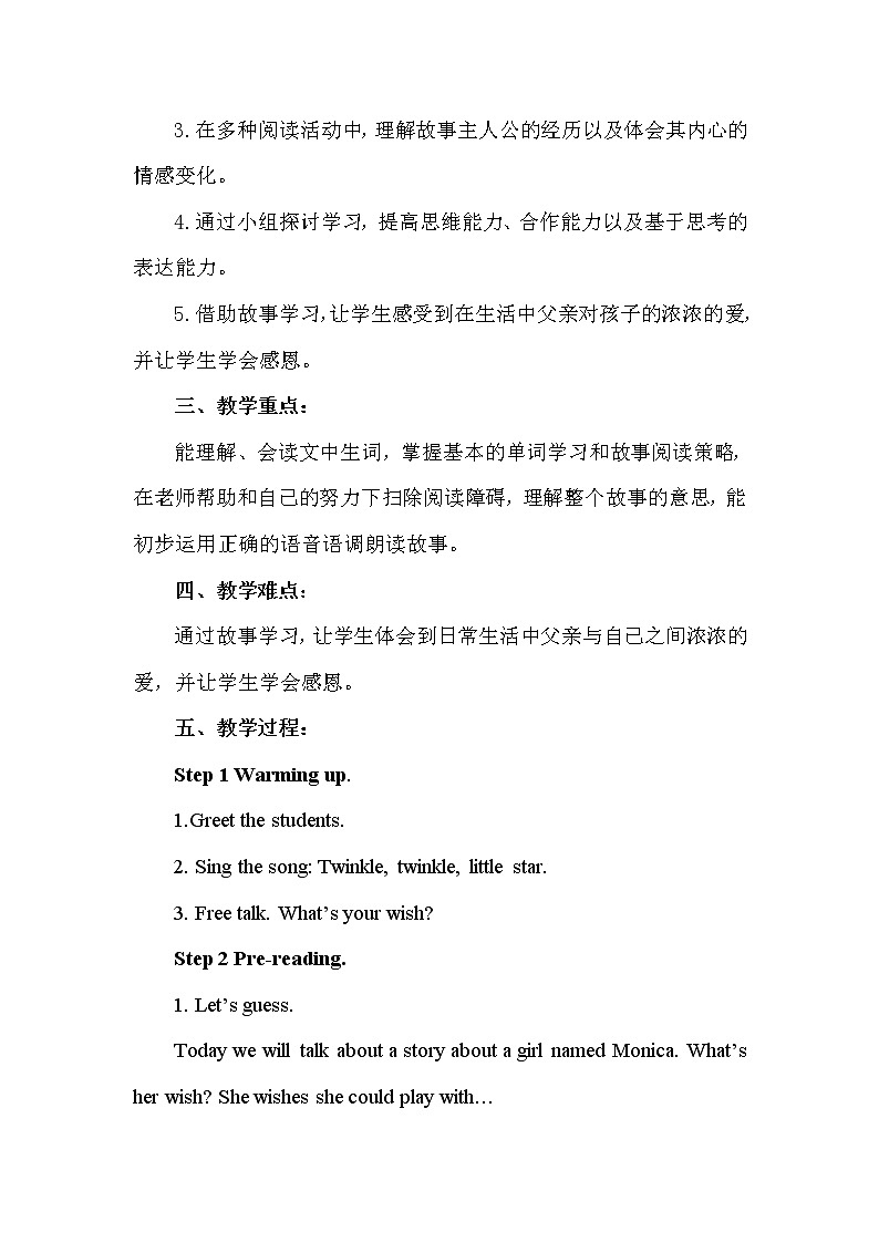 英文绘本papa, please get the moon for me 教案教学设计第2页
