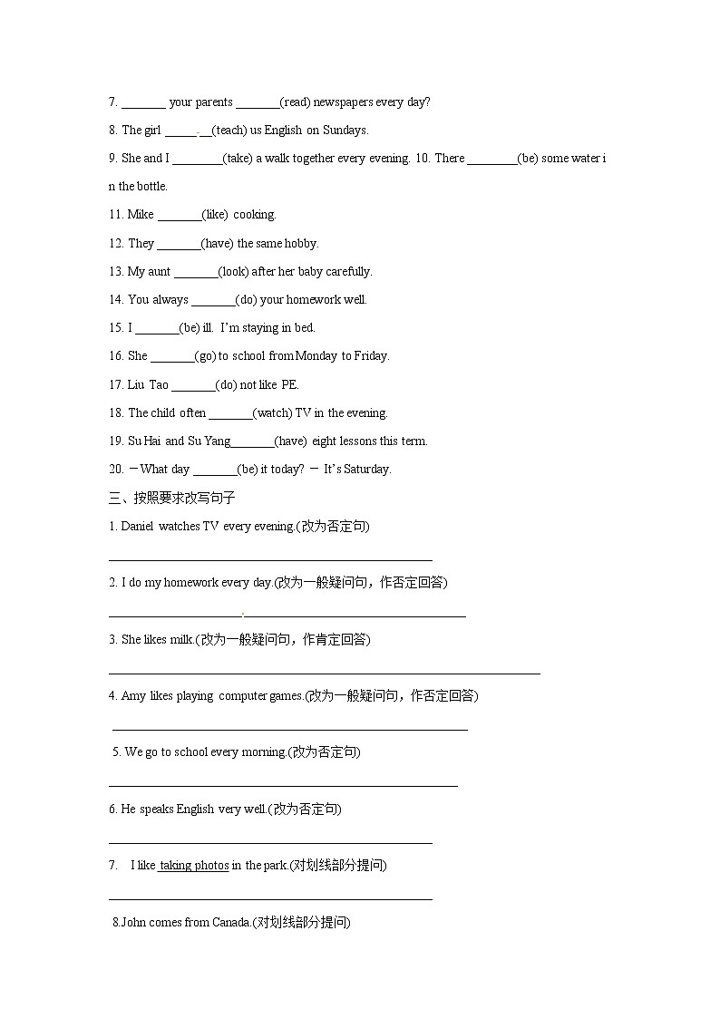 六年级下册英语素材-1-6英语语法复习要点总结｜译林版（三起）第3页