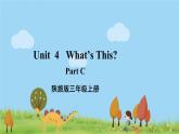 陕旅英語3年級上冊 Unit 4 Part C PPT课件