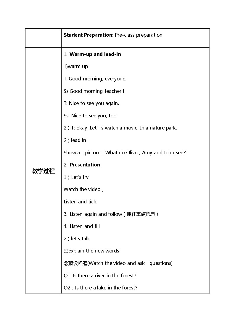 Unit6《In a nature park》第一课时PALet‘s try~Let’s talk教学设计第2页