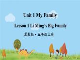 冀教5年級英語上冊 Unit 1  Lesson 1 PPT课件