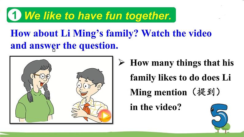 冀教5年級英語上冊 Unit 1  Lesson 5 PPT课件07