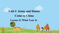 小学冀教版 (三年级起点)Lesson 21 What Year Is It?教案配套课件ppt