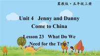 2020-2021学年Unit 4 Jenny and Danny Come to ChinaLesson 23 what do we need for the trip教课ppt课件