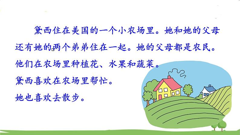 A Wonderful Trip第7页