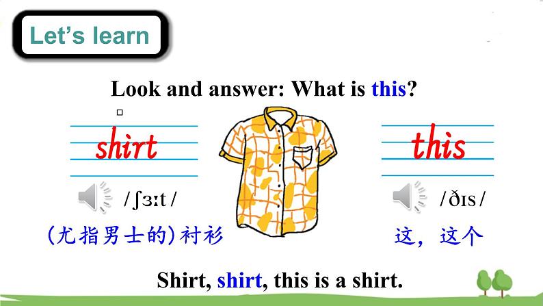 冀教4年級英語上冊 Unit 1  Lesson 1 PPT课件06