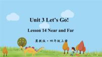 小学英语冀教版 (三年级起点)四年级上册Lesson 14 Near and Far图片ppt课件