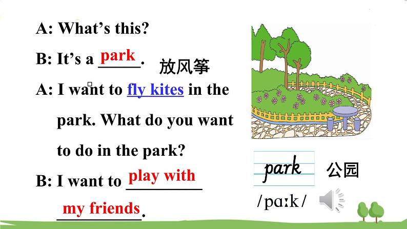 冀教4年級英語上冊 Unit 4  Lesson 21 PPT课件04