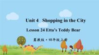 小学英语冀教版 (三年级起点)四年级上册Lesson 24 Etta's Teddy Bear教案配套课件ppt