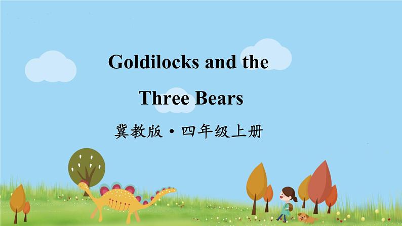 冀教4年級英語上冊 Reading for Fun  Goldilocks and the Three Bears PPT课件01