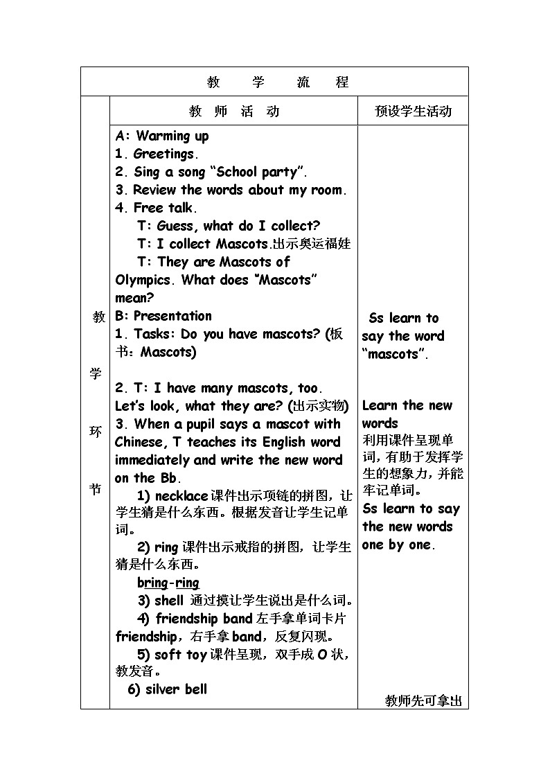 外研剑桥版英语5年级上册 Unit2 教案（表格版）(1)02