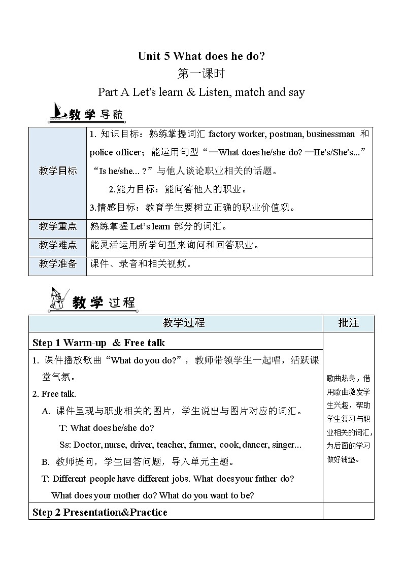 教案 A Let 's learn & Listen match and say第1页