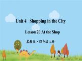 冀教4年級英語上冊 Unit 4  Lesson 20 PPT课件