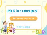 Unit6《In a nature park》第二课时PA let‘s learn~let‘s play课件+教案+音频