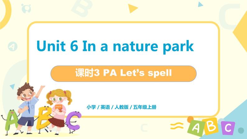 Unit6《In a nature park》第三课时PA Let’s spell教学课件+教案+音频l01