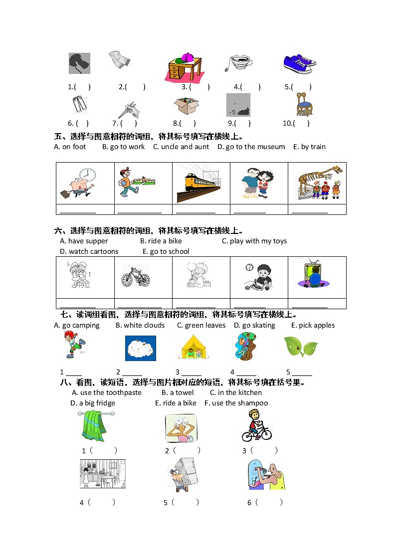 二年级下 期末英语专项练习02