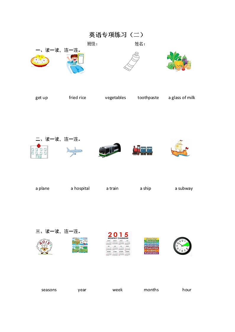 二年级下 期末英语专项练习03