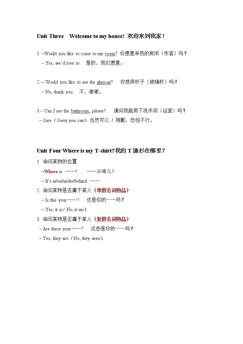 二年级下册知识点归纳 句型+词汇分类02